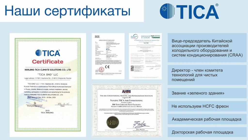 tica-certificates.jpg