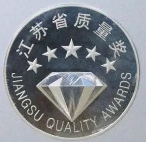 jiangsu-quality-awards-mini.jpg