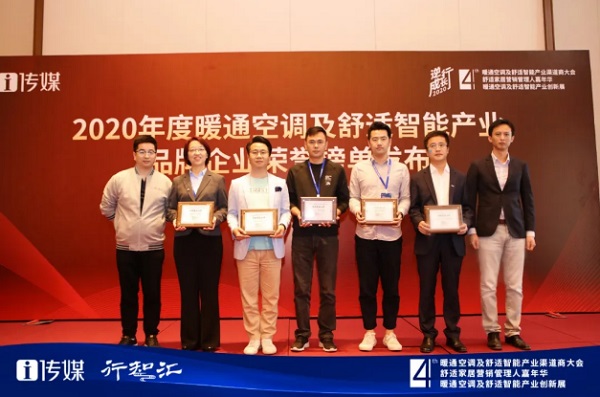 dealers-award-on-fourth-conference-of-china-hvac-industry.jpg