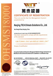 Оценка на соответствие требованиям стандарта OHSAS 18001:2007