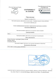 Сертификат Европейской ассоциации производителей климатического оборудования Eurovent
