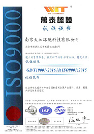 Сертификаты на соответствие международным стандартам ISO 9001:2015, ISO 14001:2015, ISO 45001:2018, OHSAS 18001:2007 
