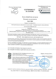 Сертификат Европейской ассоциации производителей климатического оборудования Eurovent